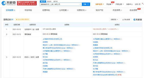 騰訊投資基智智能,后者系基于ai 大數(shù)據(jù)技術的智能銷售服務提供商
